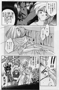 [Karura Syou] Sakura trouble magic