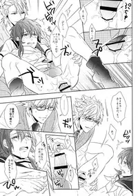 (SUPER24) [Giselle (Rinkoyo)] SECRET x SECRET (DRAMAtical Murder)