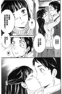 [Cuvie] Yawarakana Nukarumi | 柔滑細嫩的軟爛淫女 [Chinese]