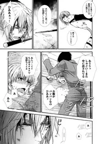 [Aikawa Itaru] Kabeana