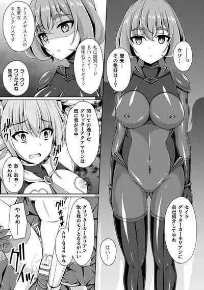 Kougyokutenki Glitter Stars