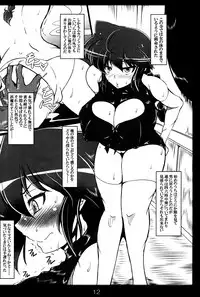 (C92) [Katamimi Buta (Kan Koromoya)] Ranma no Mama de ~Intou Shugyou Hen~ (Ranma 1/2)