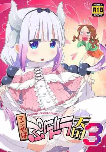 [Yumesaki Annai Kairanban (Hiro Hiroki)] Maji Yaba Puni Dra-tengoku 3 (Kobayashi-san-chi no Maid Dragon)? [Digital]