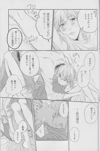 (HARUCC19) [morco (Imura)] Namecha Dame (Kuroko no Basuke)