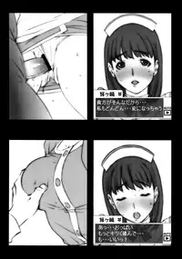 [Hagakure (Lot105)] NEPON (Love Plus)