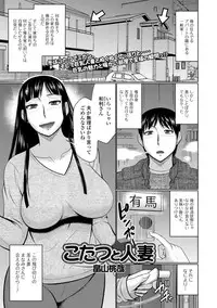 [Anthology] Web Haishin Gekkan Tonari no Kininaru Oku-san Vol. 022