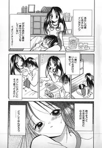 [Goto Hayako] Love 2 Portion 1