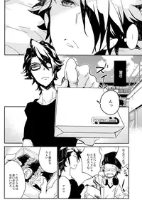 (C84) [Banyuu (Aoi Levin)] Miten Janee Zo (K)