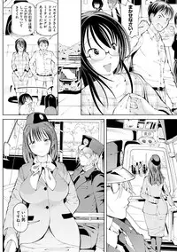 [Cello] Akuto to Aido no Tsudou Machi [Digital]