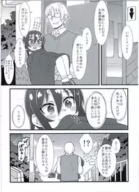 (C91) [Hiroi Heya (GakuGaku)] Reika-san no Yuuenchi