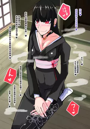 Futanari dorei gakuen-ka keikaku 8