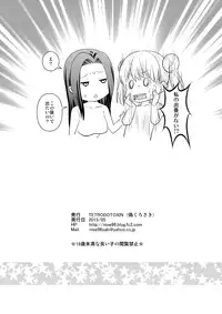 [TETRODOTOXIN (Nise Kurosaki)] Toutsuki no A5 Nikumi (Shokugeki no Soma) [Digital]