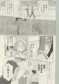 Comic Papipo 1998-12 [Incomplete]