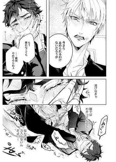 Attachment α training method