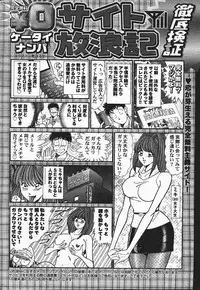 COMIC Shitsurakuten 2004-05