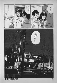 [Ikaduchi Yuu] Chouhatsu sasete