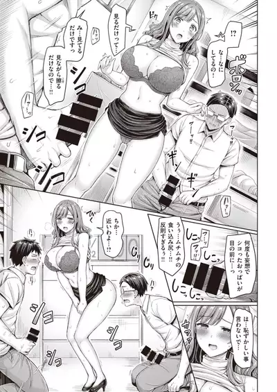 COMIC Kairakuten 2021-11