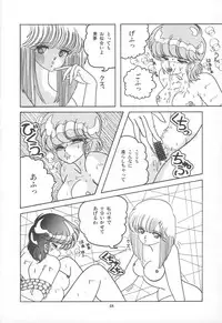 [Rice Cake] PLEASURE ZONE