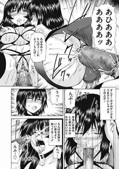 [Wakamiya Santa] Otokonoko Dorei - "OTOKONO-ko" Slave [Digital]