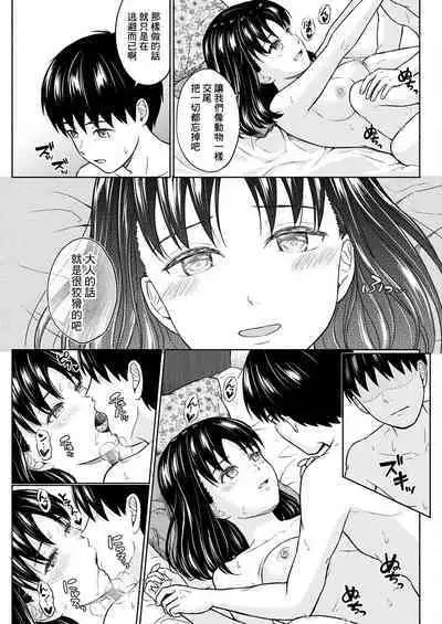 Marude Rokugatsu no Kohan o Fuku Kaze no you ni Kouhen