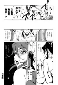 [Miura Takehiro] DOMINANCE -Toraware no Zettou Hen-