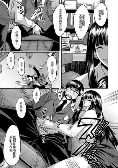 Oyako Shimai to Chijo Kyoushi no Jikanwari