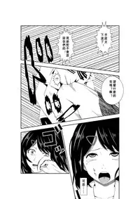[Isamura] Higeki no Heroine no Nichijou 7 [Chinese] [沒有漢化]