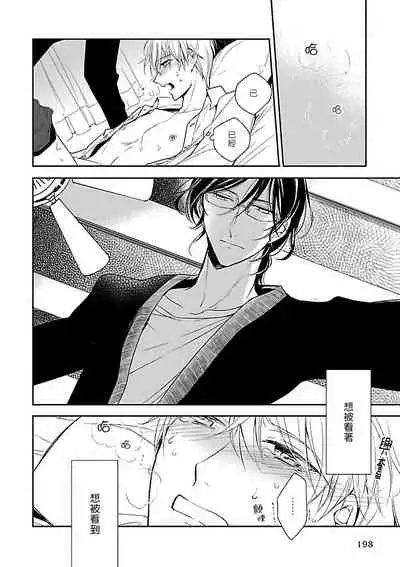 Gokuaku BL | 极恶BL