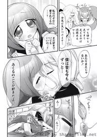 Karyou Sakuragumi Etsu [2010-10]