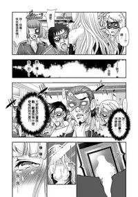 [GEN] Kouki Naru Kao (Megami-tachi no Kowashikata) [Chinese] [阿部高和个人汉化] [Digital]