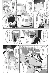 [Yaminabe] Chirorism