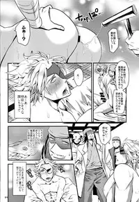 (C85) [Kaitei Heidan (Kura)] Seni no Oshigoto (Sengoku Basara)