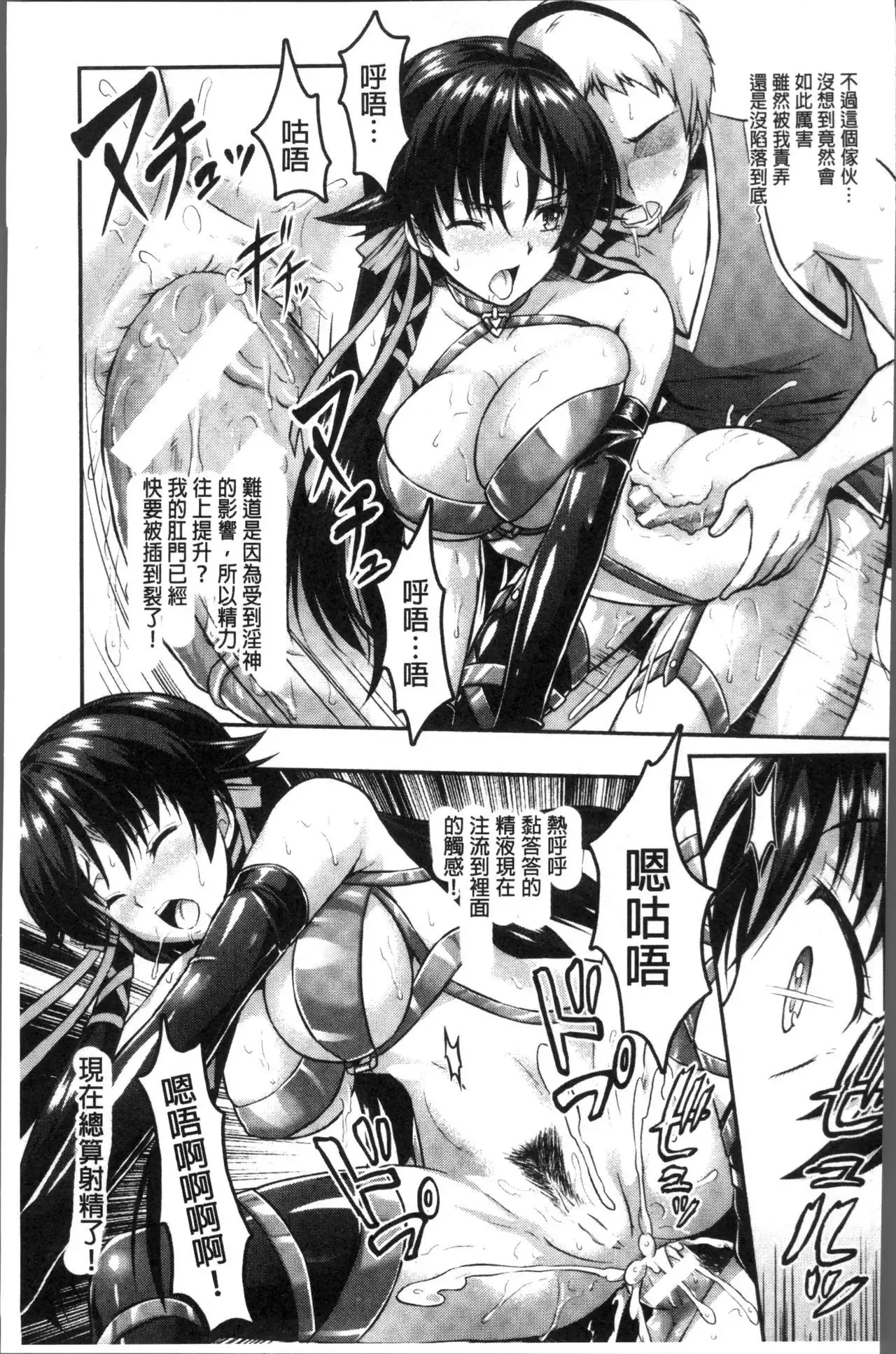 Curse Eater Juso Kuraishi