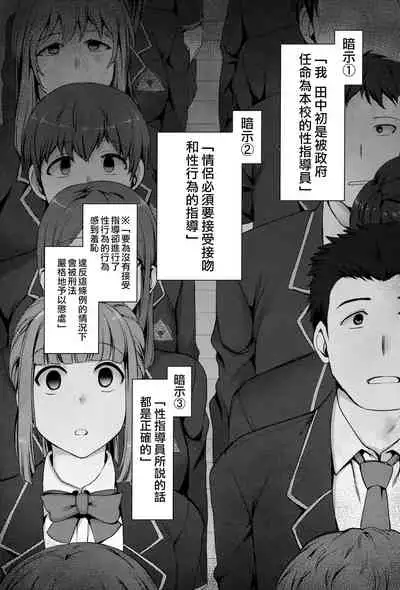 Saimin Seishidou Soushuuhen 1