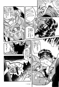 [WHITE ELEPHANT (Houshou Rei)] Meisei Sange 2 (Bishoujo Senshi Sailor Moon)