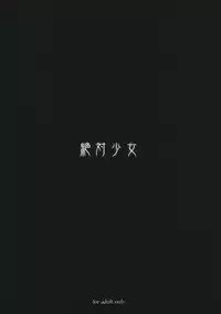 (C83) [Zettai Shoujo (Raita)] Mahou Shoujo 10.0 [Decensored]