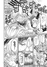 (C95) [GADGET (A-10)] Futanari Sketch ALL (Hidamari Sketch)