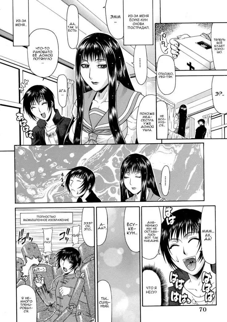 Escape Ch. 3