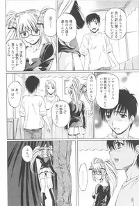 [Nakamura Uzuki] Fujun Isei Kouyuu 2