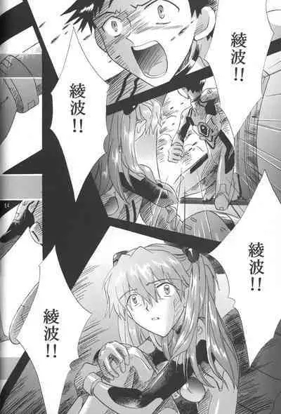 PEPPY ANGEL·淘气の天使第6·7·8卷（EVA·剧情漫画合集）