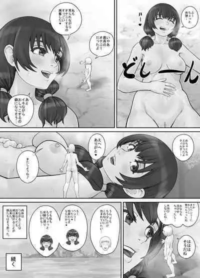 [DODOMESU3SEI] Kyojin Musume-chan Manga Ch. 1-5