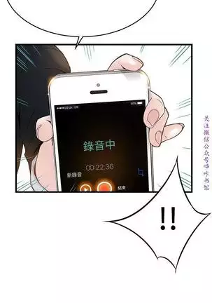 弱點 【中文】