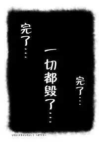 (Shota Scratch 10) [♂Mentaiko♂ (Itto)] Itai Itai Itai. 1 | 痛痛痛 1 [Chinese]