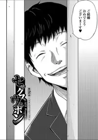 [Yamada Tahichi] Tsuma to Batsu [Digital]