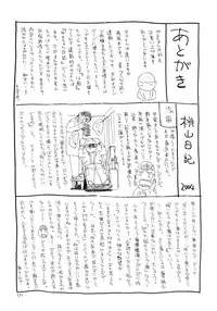 [Momoyama Jirou] Miyo-chan Nikki