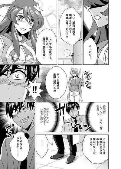 Hitozuma dakedo Mahou Shoujo desu 5