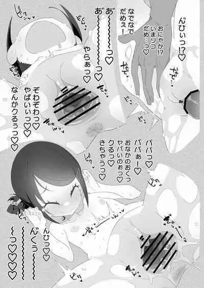 Seichou Kiroku Marina Hen