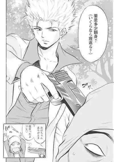 Kichiku Hosuto no Daraku Chōkyō 1