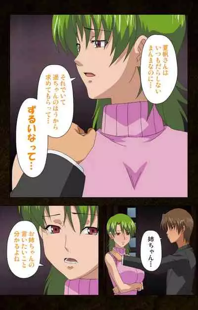 Kinchou shinaide! Okaa-san ni Makasete! Kanzenban