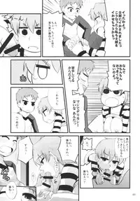 Fuji-ne Route-tekina Are